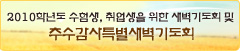2010�г⵵ �����, ������� ���� �����⵵ȸ �� �߼�����Ư�������⵵ȸ