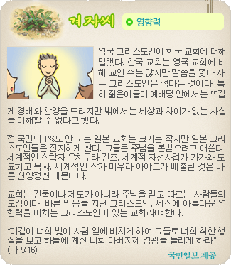 겨자씨 더보기
